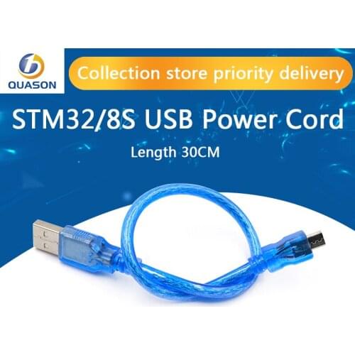 USB power cord STM32/8S dedicated power supply line, length 30CM