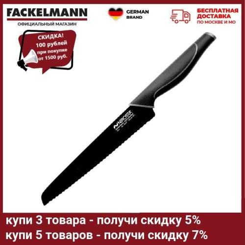 Кухонные ножи FACKELMANN China At AliExpress
