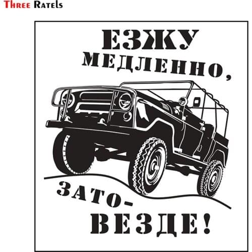 Three Ratels TRL137# 14x15cm Car StickersI Drive Slowly, But Everywhere Sticker Funny Stickers And Decals