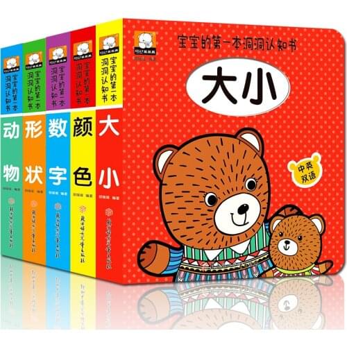 5 Volumes Early Education Bedtime Storybooks Enlightenment Early Education Literacy Cards Puzzle Tears Childrens Picture Books