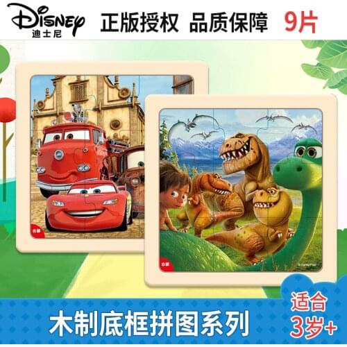 Disney puzzle Mickey / Princess 9 piece wooden puzzle 2-3-4 year old infant baby early education educational toy puzzle