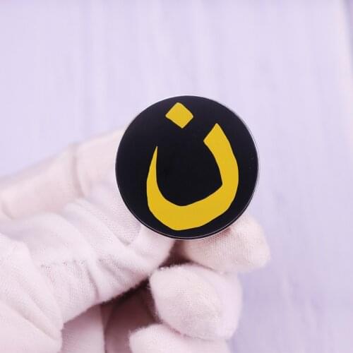 Mark of the Nazarene Pin Christian Symbol In Yellow Badge