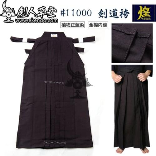 -IKENDO.NET- HM004 - top quality 11000# indigo dyed Kendo hakama - 100%cotton all size japanese kendo uniform bottom kendo