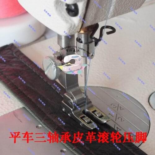 2PS Industrial sewing machine presser foot electric flat car leather roller press foot thick material straight seam presser foot