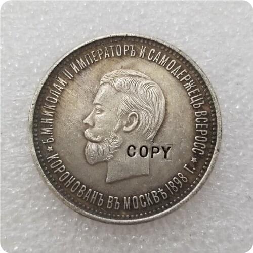 Russia Rouble 1898 Nicholas II Coronation COPY COIN