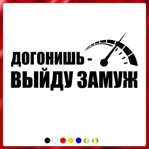 40167# Die-Cut Vinyl Decal If you catch up, I will marry Car Sticker Waterproof Auto Decors on Bumper Rear Window