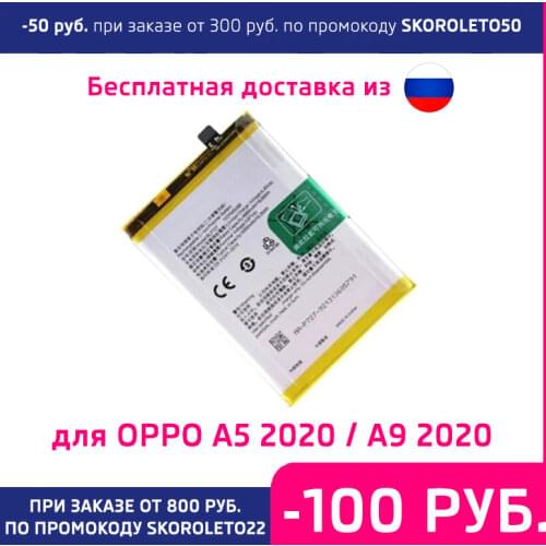 No brand Oppo A5 Phone Batteries China