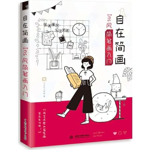 Simple Fashionable Sketch Book Fresh Painting Style Drawing Books For Beginers Stick Figures Textbook