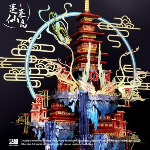 MU Art Model 3D Metal Puzzle PENGLAI FAIRY ISLAND Model Kits DIY Laser Cut Assemble Jigsaw Toys For Kids Adults Gift