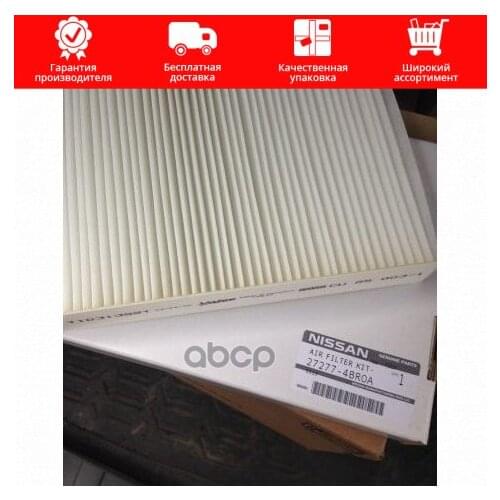 NISSAN Cabin Filters