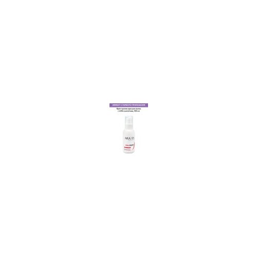 Aravia Professional Creams
