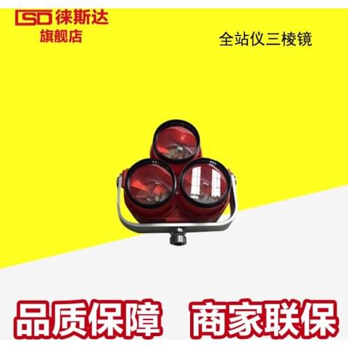 Three prism general prism for total station instrument