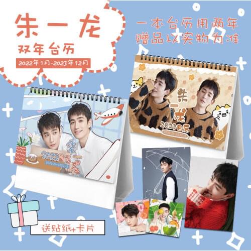 2021-2022 Guardian Chong Qi Qin Ai De Zi Ji Actor Zhu Yilong Desk Calendar Present Sticker aily Chronicle Fans Collection Gift