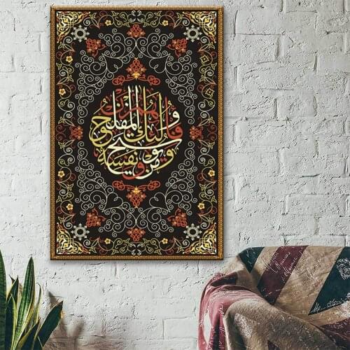 Islamic Muslim Religion Picture Canvas Painting Decor Painting Oil Painting Wall Picture Poster Modern Wall Art Picture Home