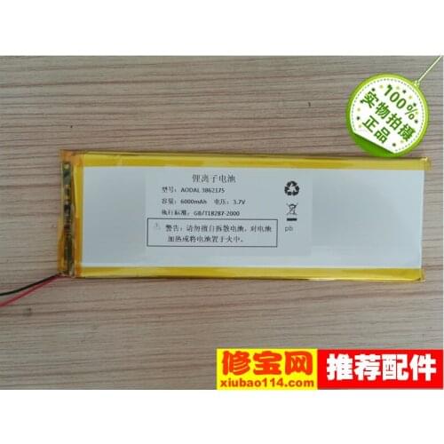 OZing N808 battery OZing learning machine battery 33864174 battery 6000MA