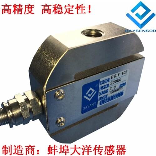 Round s type tension and pressure weighing sensor load pressure, tension, force and weight sensor 50 100kg