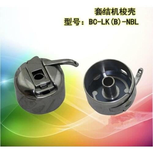 Industrial Sewing machine parts bobbines case 1850