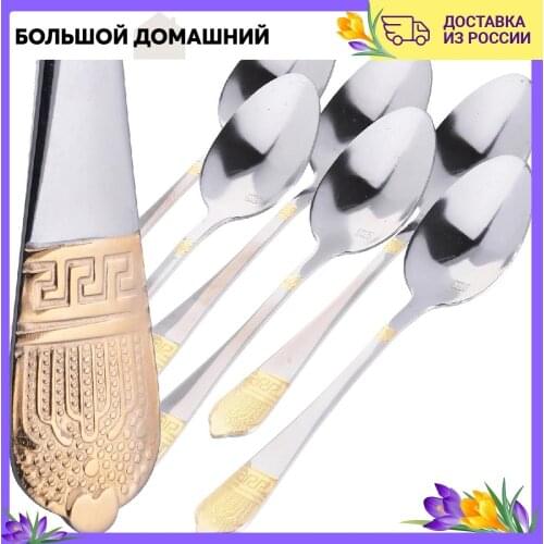 Mayer&Boch Golden Spoons