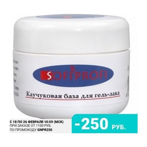 SOFIPROFI Goods For Beauty And Health