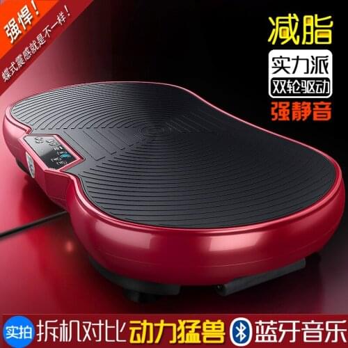 Weight Loss Artifact Weight Loss Sports Equipment Whole Body Lazy Household Meat Dumping Standing Meat Shaker Vibrating Platform