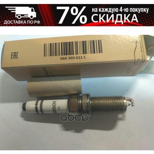 VAG Spark Plug