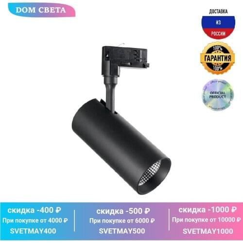 IDEAL LUX Adjustable Lights