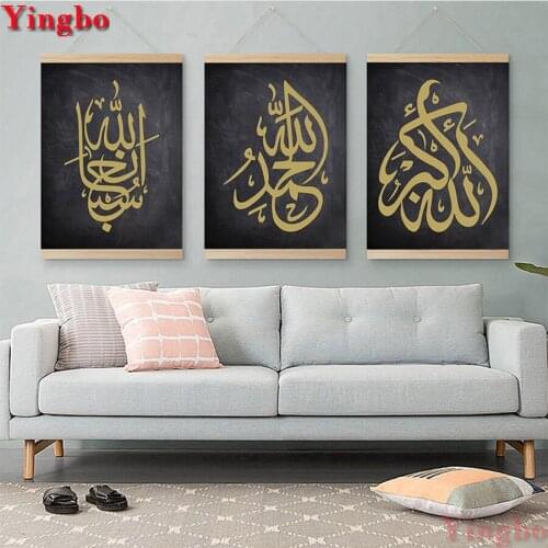 3 pcs/set 3D Diamond Painting Cross Stitch Islamic Muslim Arabic Islam God Allah Quran Full Set Diamond Embroidery Rhinestones