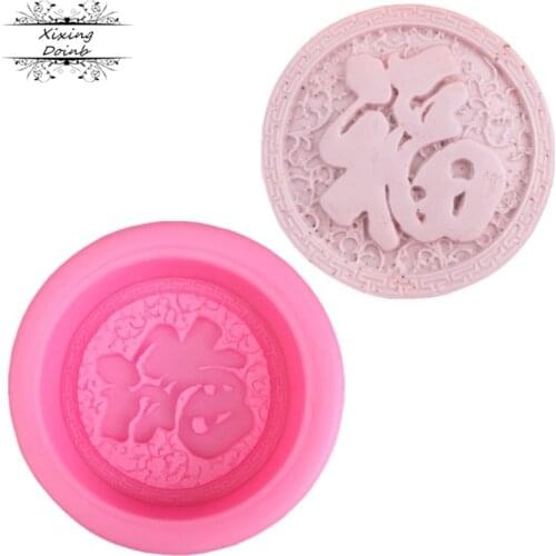 DIY China "Fu" round silica gel mold fudge chocolate cake decoration mold Kitchen Baking accessories