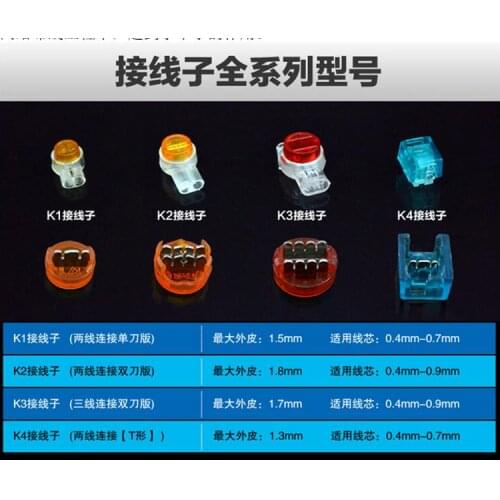 1000 pieces K4 Single Blade Wiring Terminals Cable Connector For Telephone Network Line Connection