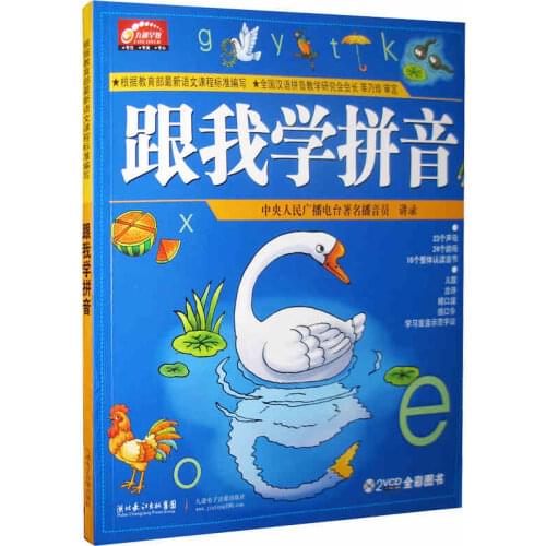 Phonetic DVD Pinyin Textbook Book Flipchart Learning Chinese Books Babys First Book, Infants Early Education Books For children