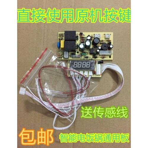 Smart rice cooker computer control board rice cooker universal motherboard timing maintenance board circuit board
