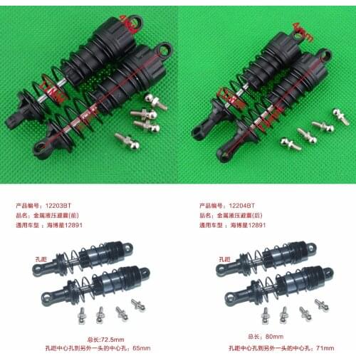 HBX 12891 HBX12891 RC Car Spare Parts Metal / plastic Front and rear Shock absorber