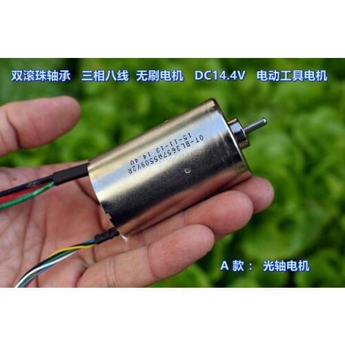 Double ball bearing eight line inner rotor three-phase brushless motor DC14.4 V electric tools