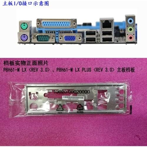 New I/O shield back plate of motherboard for ASUS P8H61-M LX、P8H61-M LX PLUS just shield backplate