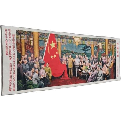 Antique Thangka gold silk brocade silk fabric (Chairman of the Cultural Revolution speech hanging picture)