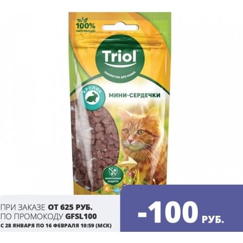 Triol Cat Food And Treats