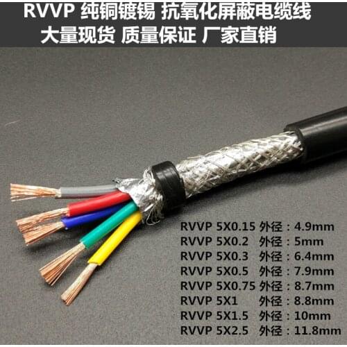 1m High quality 0.5^mm2*5 cores Shielded Cable for spindle,inverter etc,Farrow Cable RVVP Copper Wire Electrical Wires cables