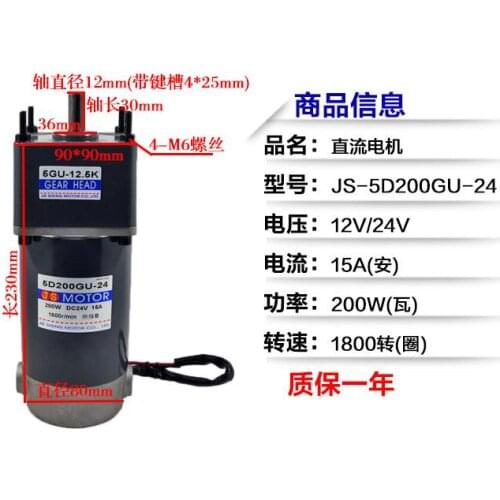 24V DC motor 200W 1800rpm gear reduction motor micro motor speed control motor