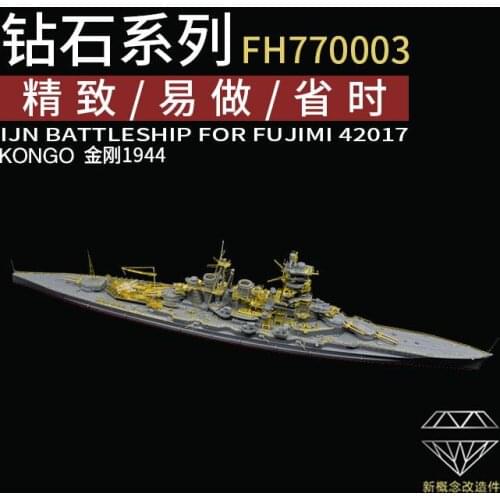 FLYHAWK FH770003 1/700 SCALE IJN BATTLESHIP FOR FUJIMI 42017 KONGO