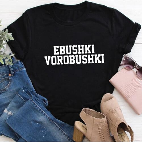 EBUSHKI VOROBUSHKI Russian Cyrillic 100%Cotton Women T Shirt Unisex Funny Summer Casual Short Sleeve Top Slogan Tee