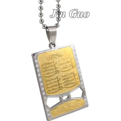 Stainless steel Muslim Allah four Qul suras pendant & necklace for men women charm islam Gift & Jewelry