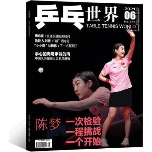 2021/06 Official Chinese Magazine Ping-Pong Table Tennis World Chen Meng Cover Fan Zhendong Sun Yingsha Sports Collection Book