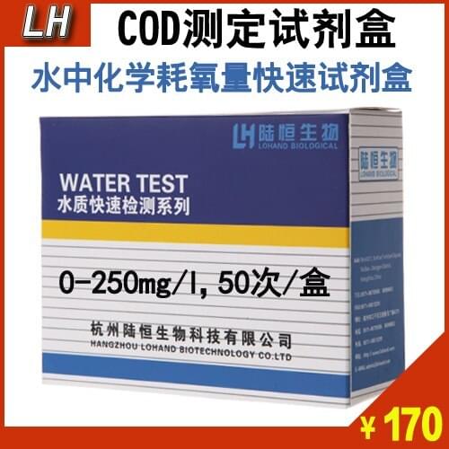COD test kit wastewater chemical oxygen demand test kit electroplating industrial wastewater COD colorimetric test kit