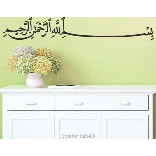 Z503 arabic islamic muslim wall art stickers calligraphy ramadan decorations arab calligraphie decals vinyl home cutting sticker