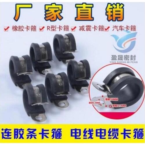 Free shipping 10pcs/lot 304 Stainless Steel Rubber Lined P Clips Cable Mounting Hose Pipe Clamp Mikalor