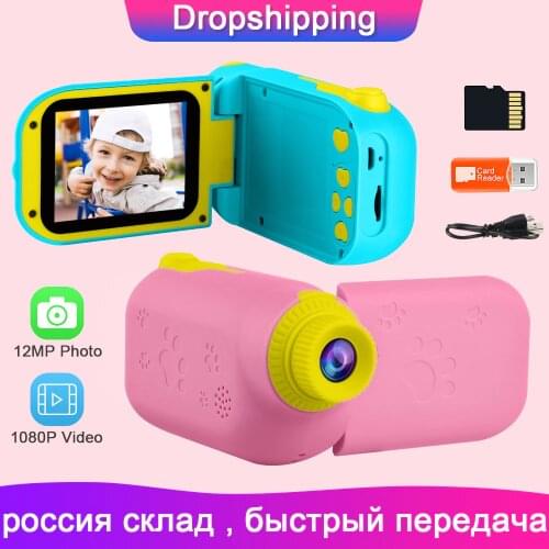 New 12MP Kids Video Recorder HD All In One Camera Children Digital Camera Photo Child Camera Girls Toy Gift Mini DV Camera