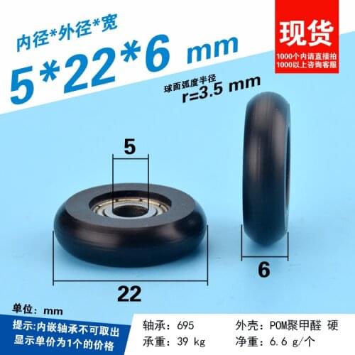 10pcs for Cabinet drawer door and window small wheel arc r3.5 ball bread plastic coated POM bearing rolling pulley 5 x22 x 6 mm