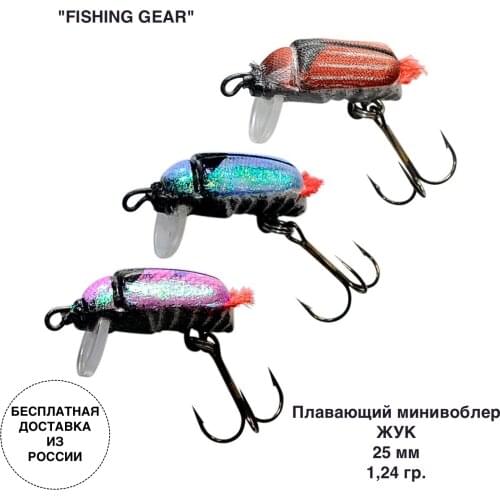 FISHING GEAR Wobblers