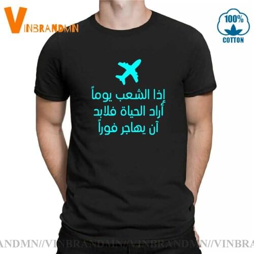 New Funny Arabic Sarcastic Plane Fly T Shirt Men Short Sleeves Hip Hop Oversized O-Neck Cotton T Shirts