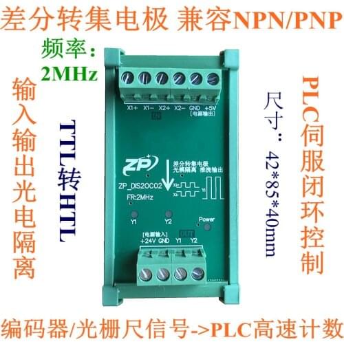 2 Channel Differential Collector Single End Encoder Grating Scale Signal Converter TTL to HTL 2MHz